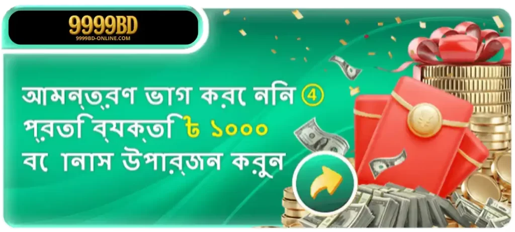 Sports Betting 9999BD
