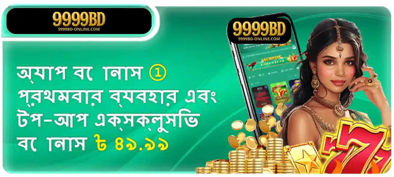 Download 9999BD