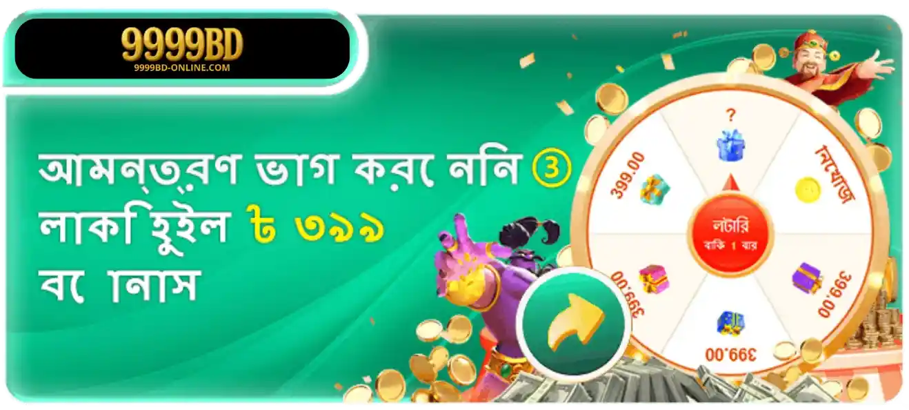 Promotions 9999BD
